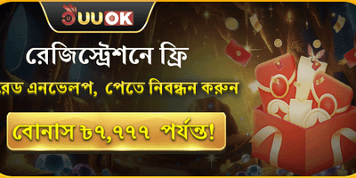 বিশাল স্বাগত বোনাস অফার