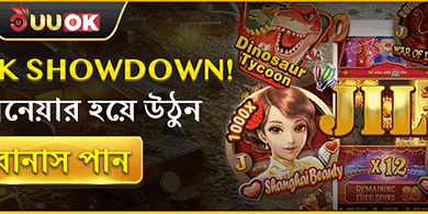 VIP সাপ্তাহিক ক্যাশব্যাক