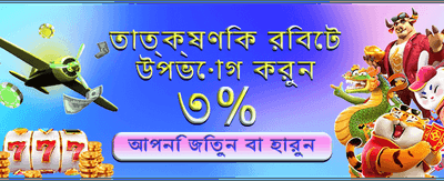 গোল্ডবেট casinos-এ যোগ দিন
